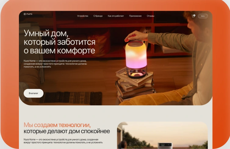Nura — устройства для умного дома — превью проекта